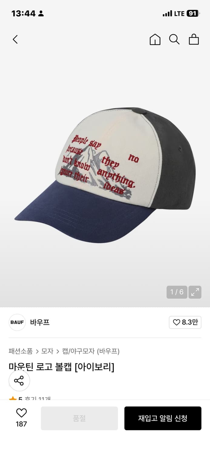 바우프 캡(품절) 상품이미지1