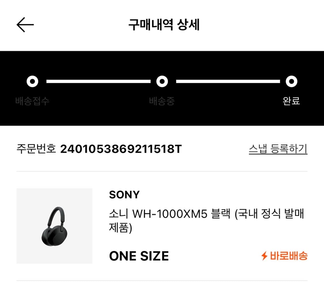 소니 헤드셋 WH-1000XM5 블랙 상품이미지6