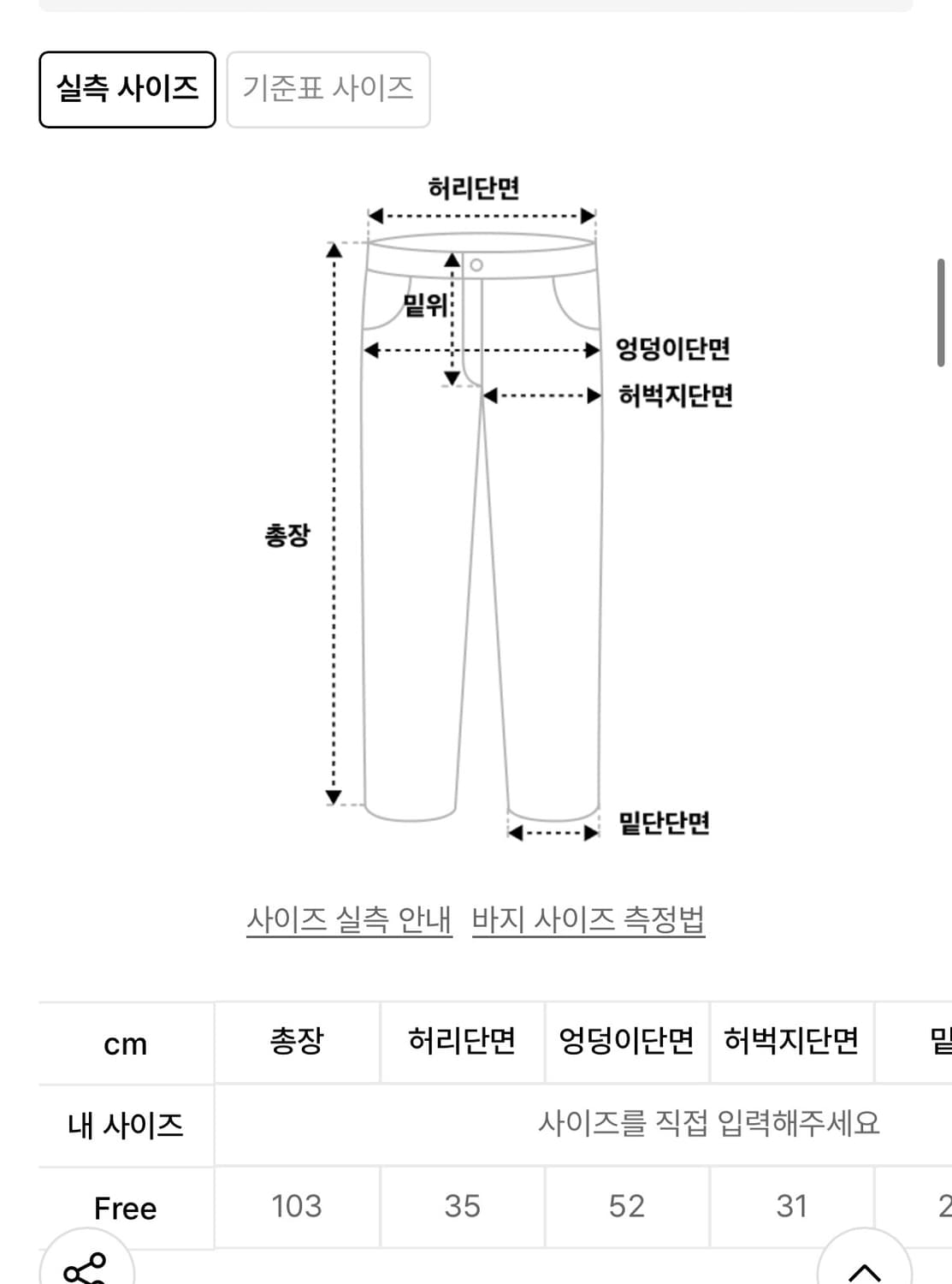 헤레틱 스트라이프 팬츠 바지 상품이미지4
