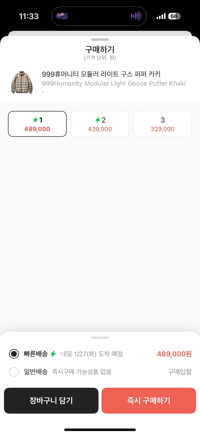 [1] 999 Humanity 패딩 카키 상품이미지2