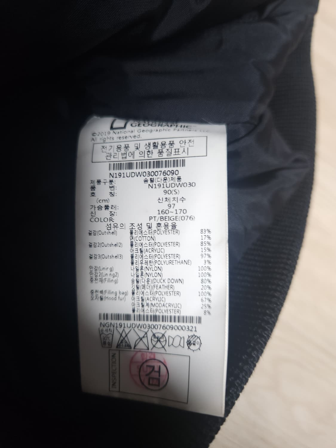 내셔널지오그래픽 타루가 숏패딩, S 상품이미지7