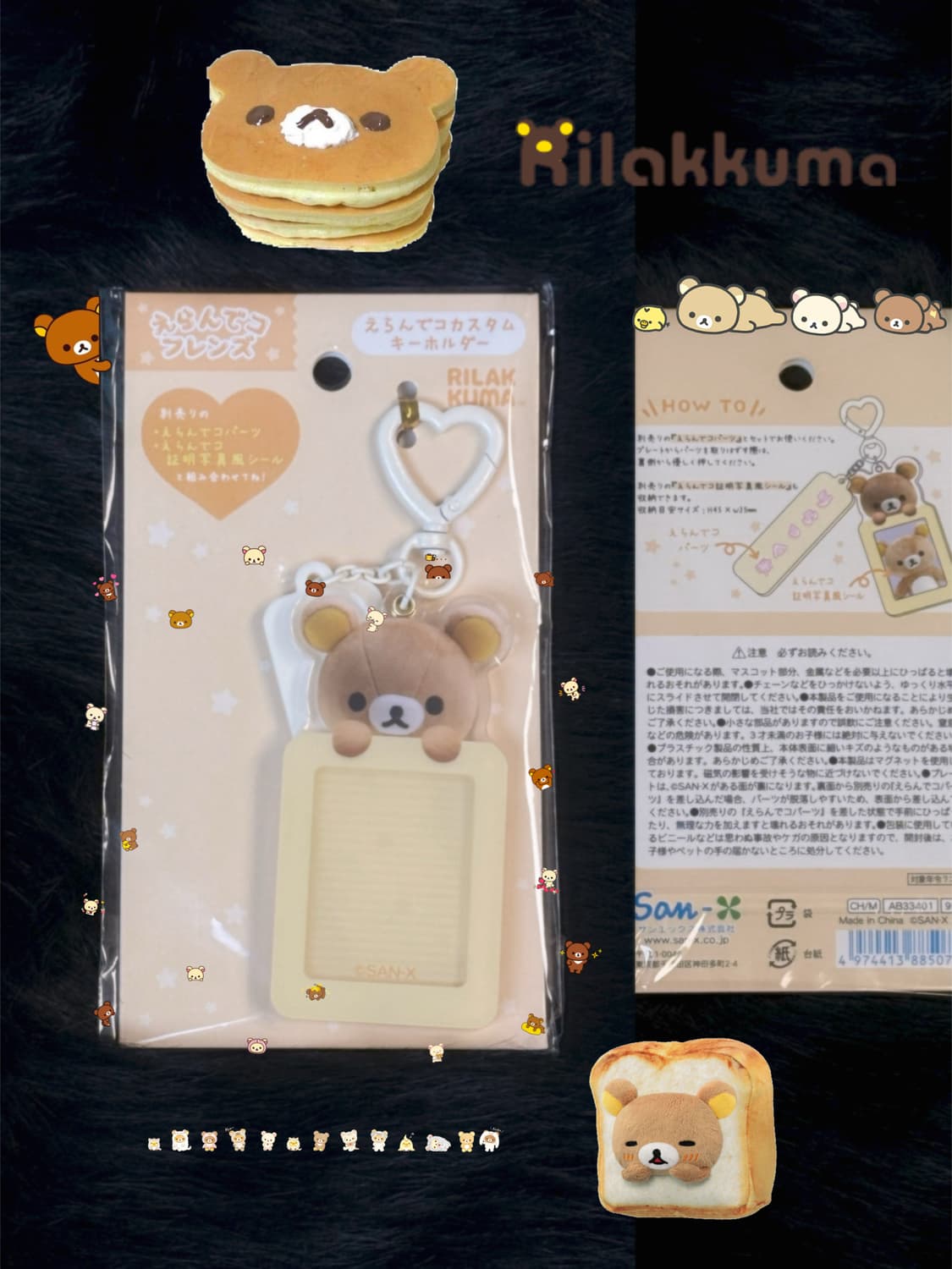 리락쿠마 증명사진 키링 희귀 상품이미지1