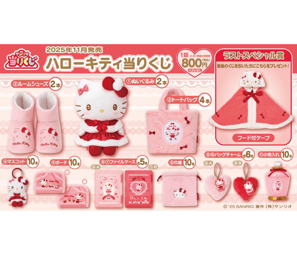 키티 쿠지 1등 대왕 키티 인형 상품이미지2