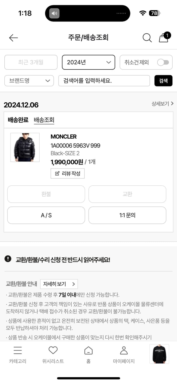 몽클레어 패딩 팔아요 상품이미지2