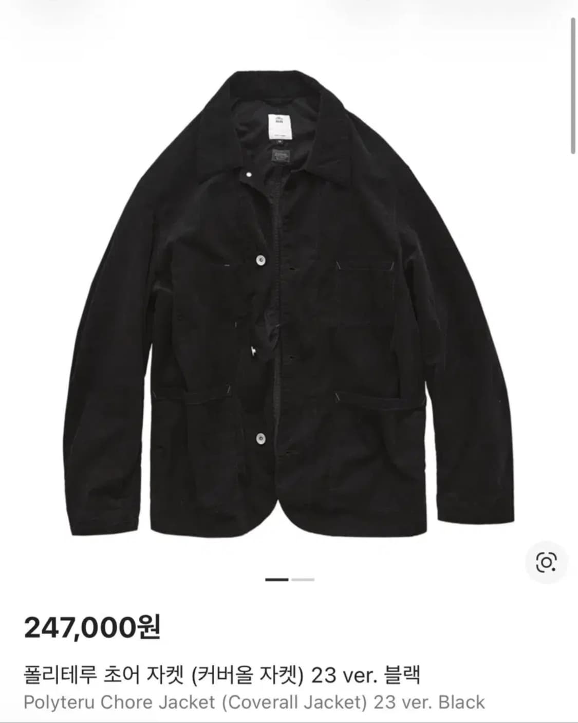 (3) 폴리테루 초어 자켓 (커버올 자켓) 23 ver. 상품이미지1