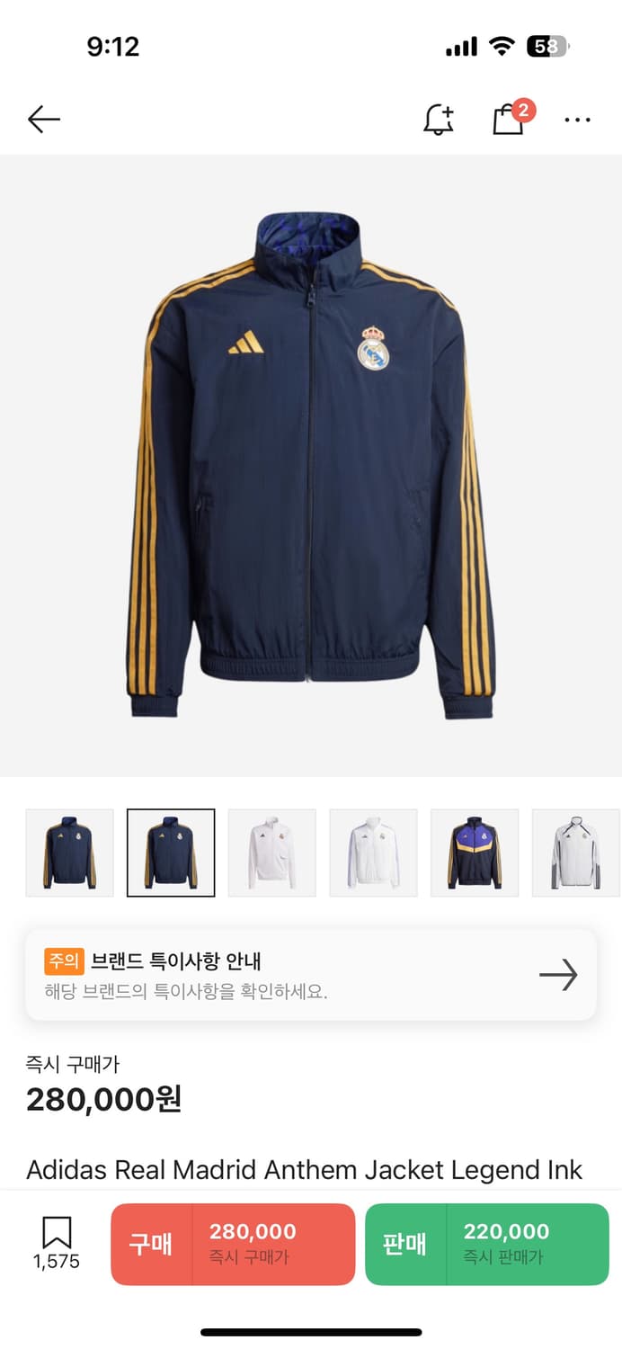 아디다스 레알마드리드 바람막이 상품이미지2