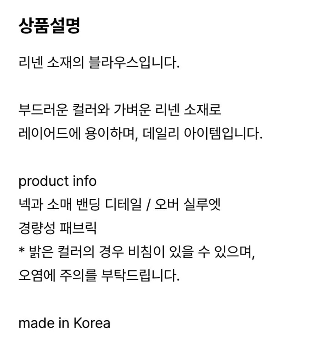 eunoia 유노이아 리넨 퍼프 셔링 크림 아이보리 블라우스 남방 상품이미지3
