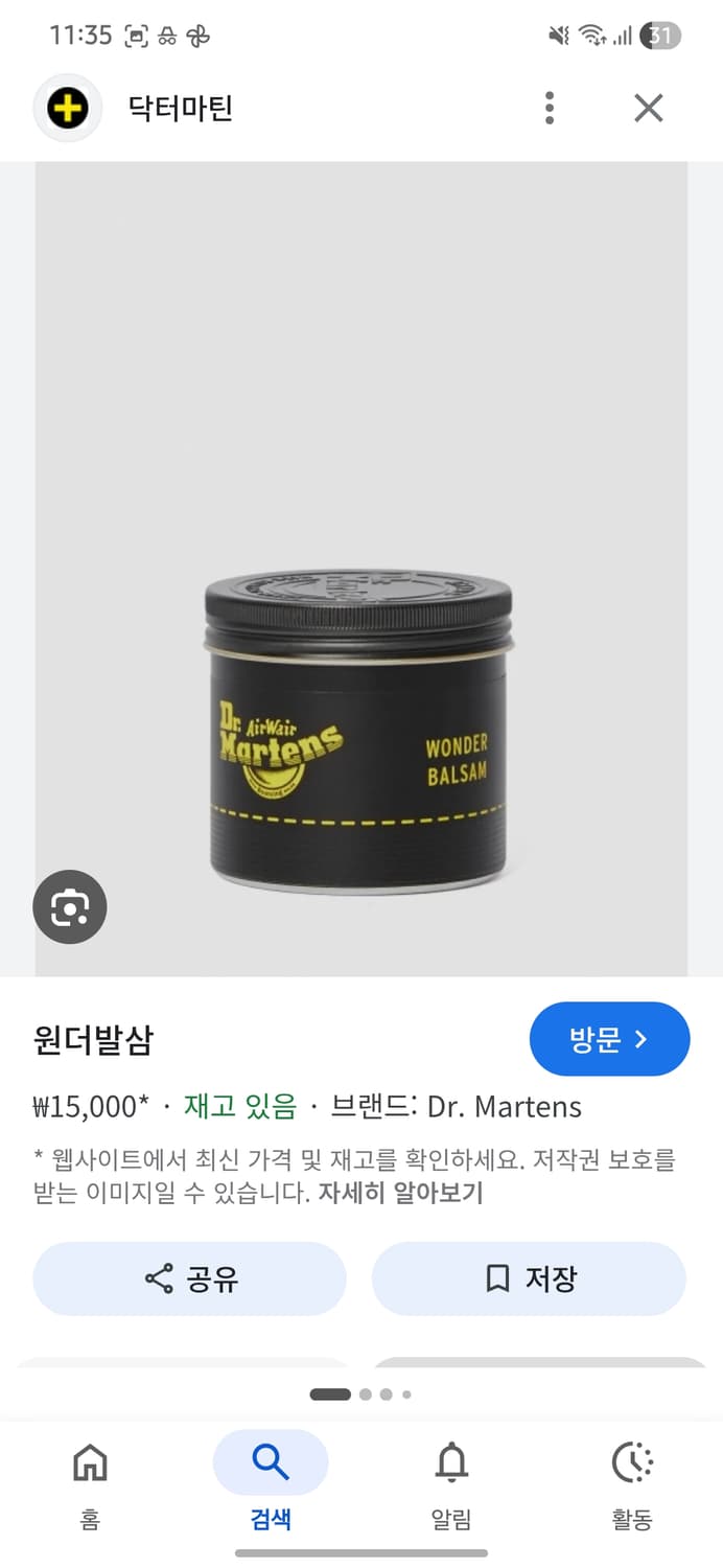 닥터마틴 1461 모노 블랙 270 상품이미지9
