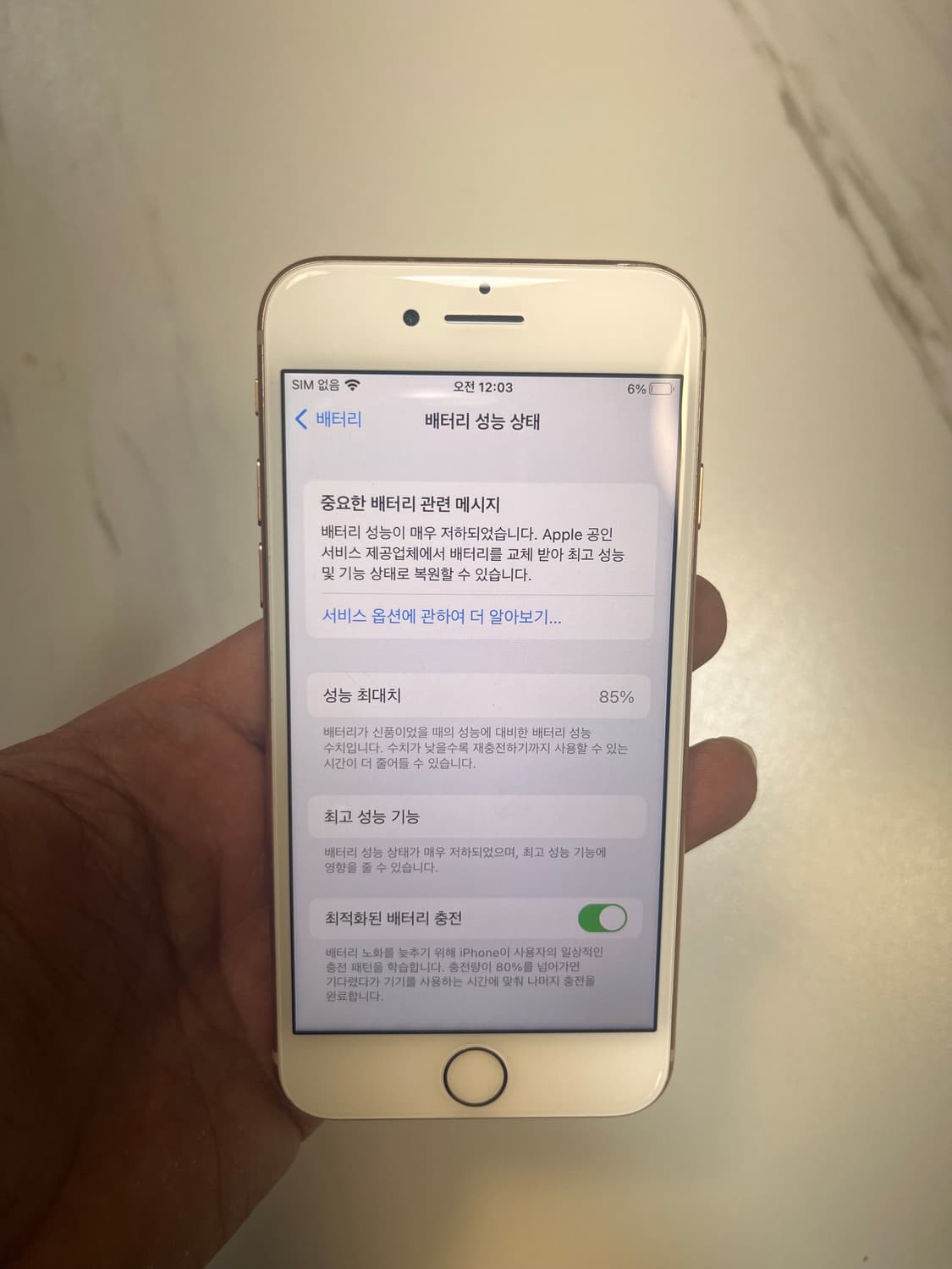 아이폰8로즈골드256GB 상품이미지6