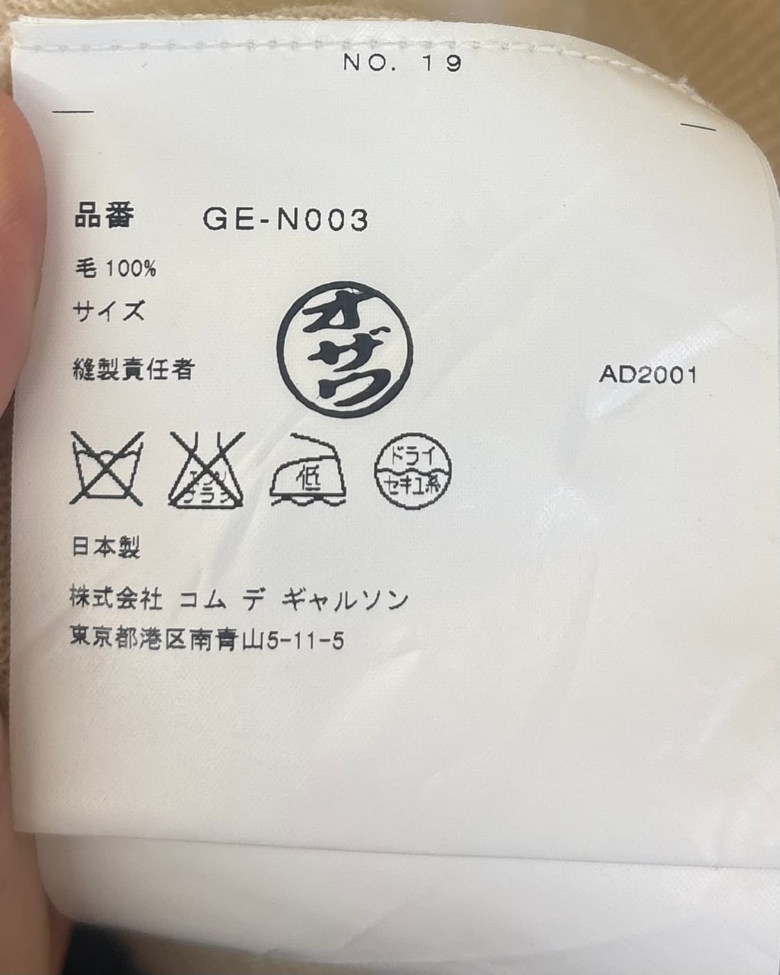 꼼데가르송 아이보리 브이넥 시스루 니트 상품이미지8