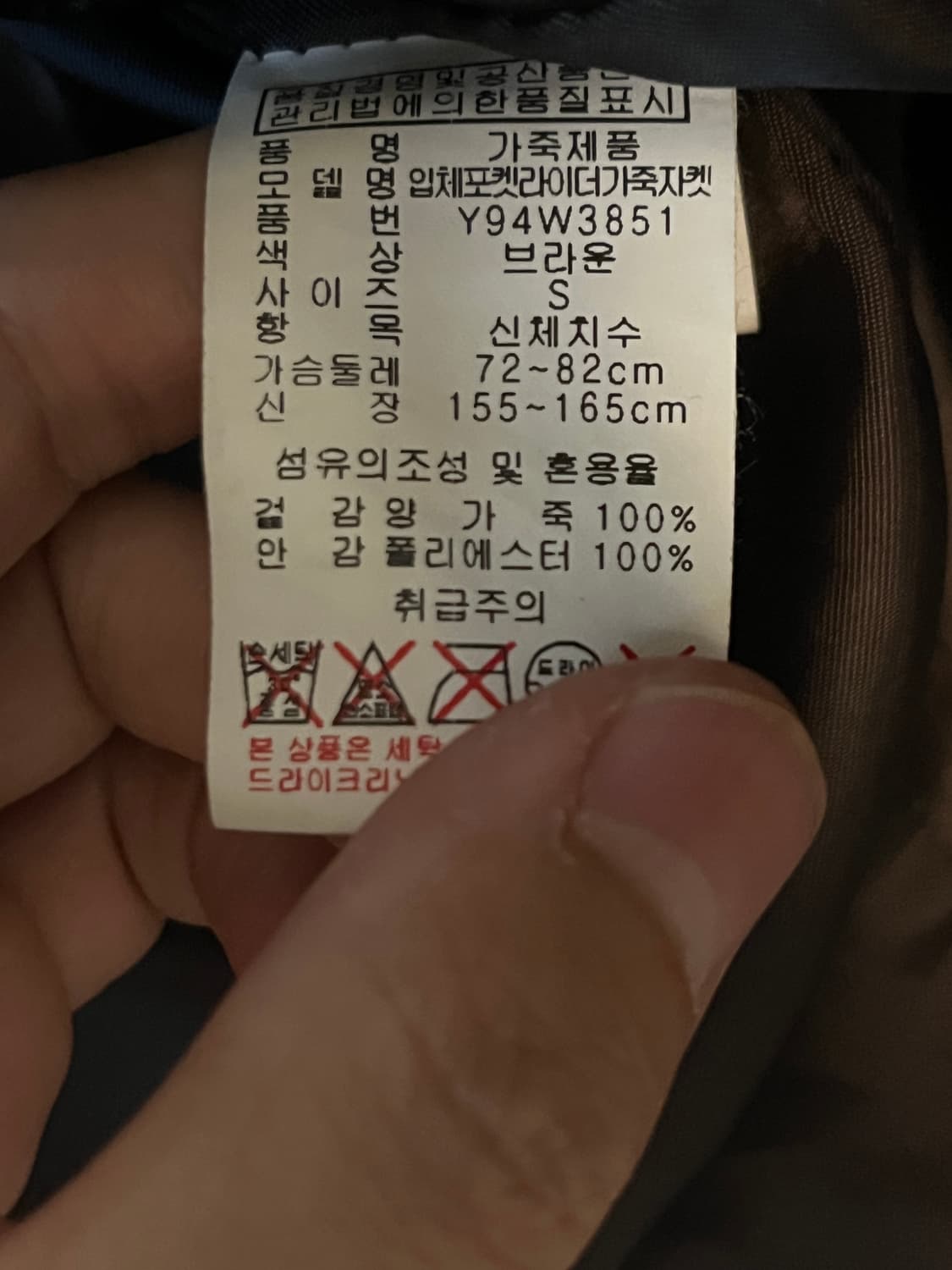 게스 양가죽 자켓 상품이미지6