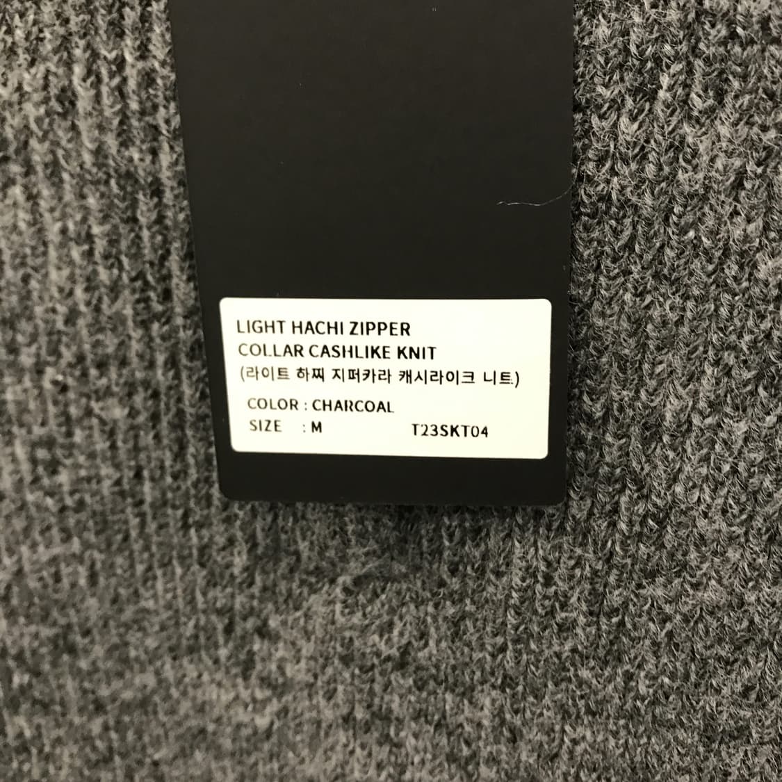 THEY 하찌 캐시라이크 니트 새상품[M] 상품이미지3