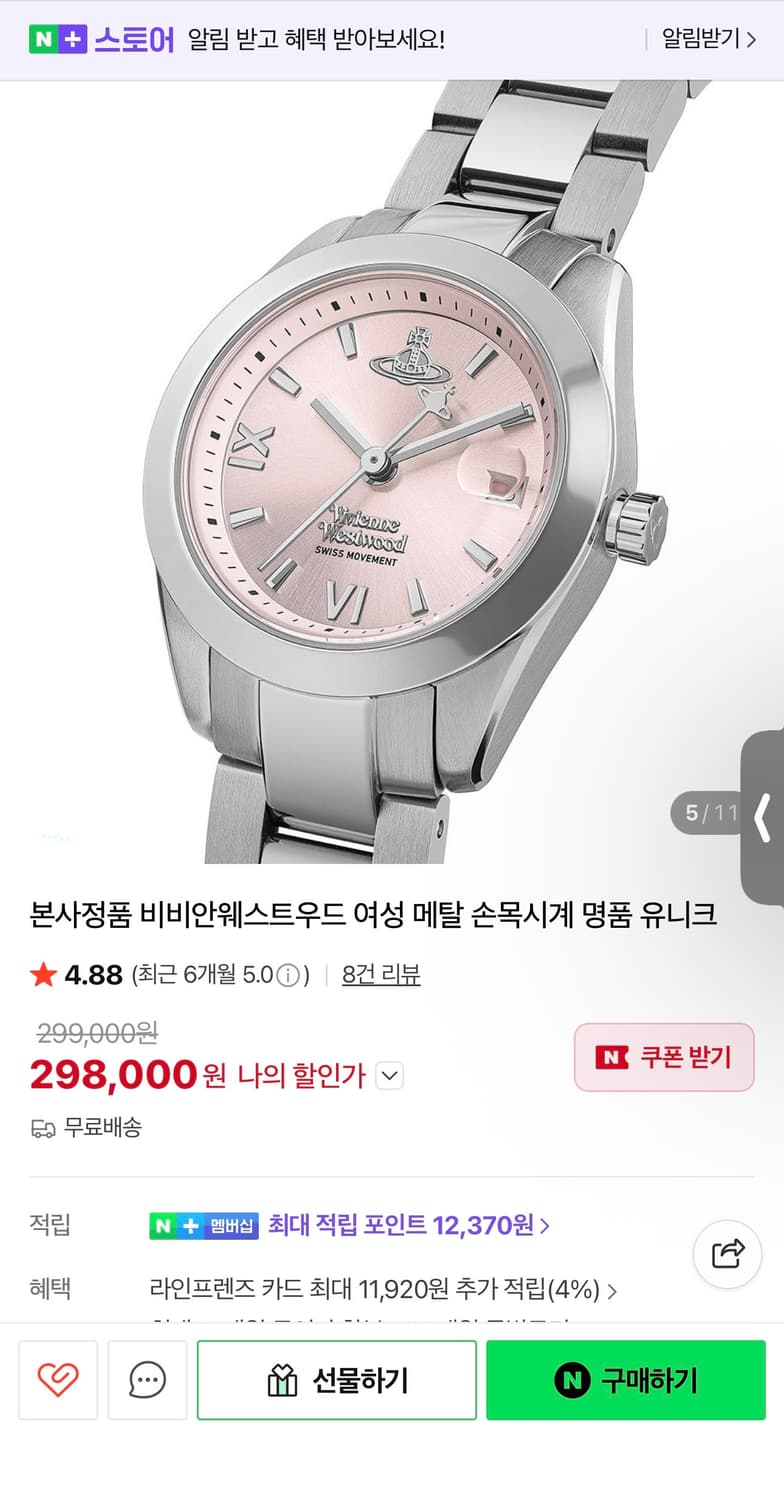 비비안 웨스트우드 펜처치 실버 핑크 VV292PKSL 상품이미지1