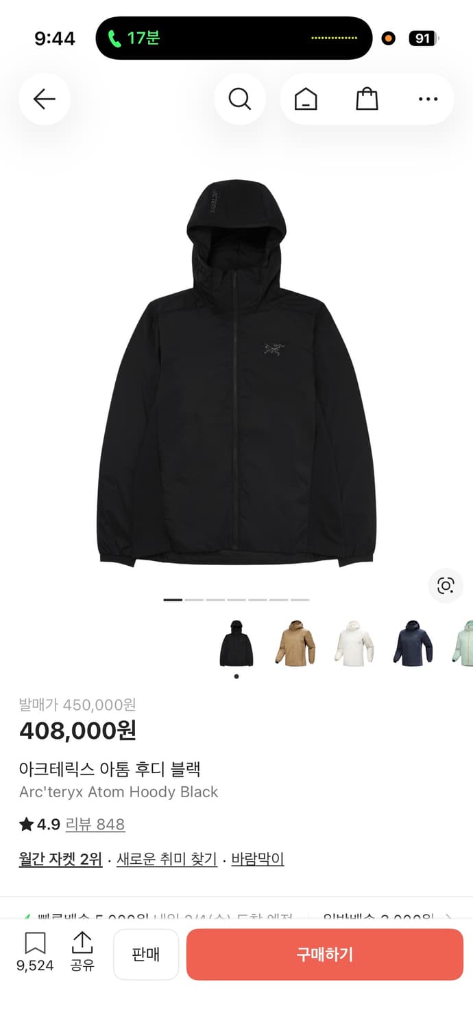 아크테릭스 상품이미지1