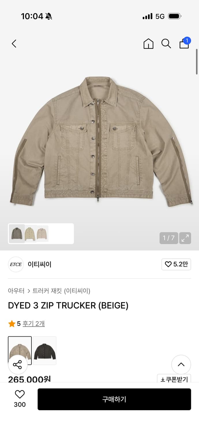 ETCE 다이드 트러커 자켓 베이지 상품이미지2