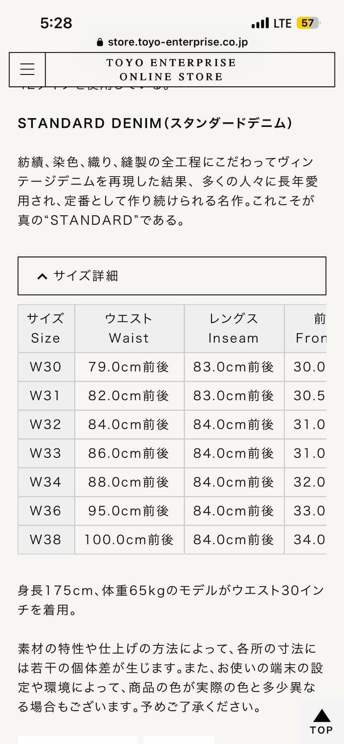 슈가케인 부츠컷30size 상품이미지4