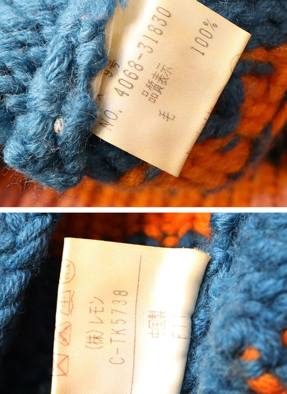 일본판 90S BETTY'S BLUE SHINJI ABE 코위찬 스웨터 상품이미지7