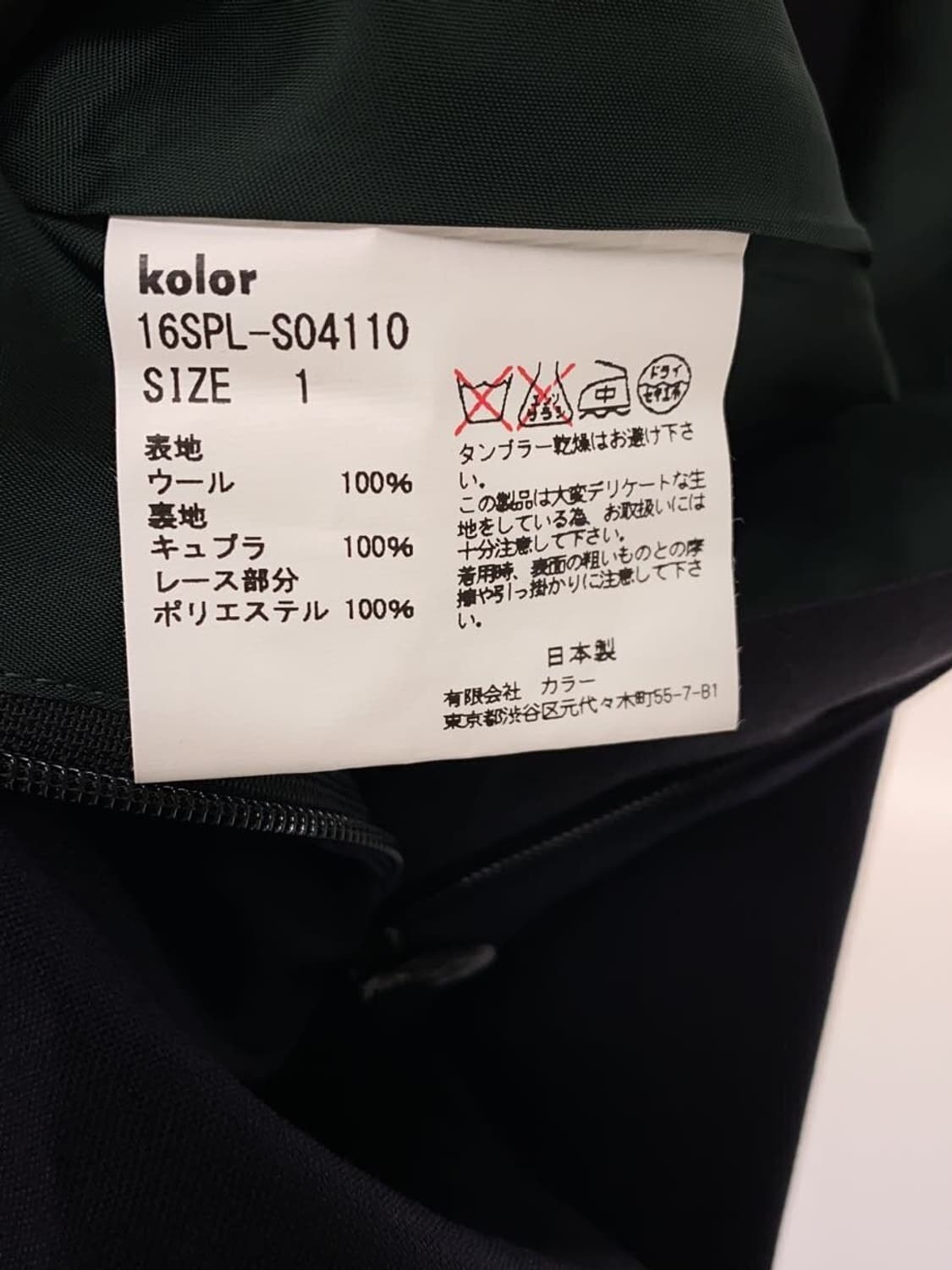 kolor 컬러 롱스커트 상품이미지5