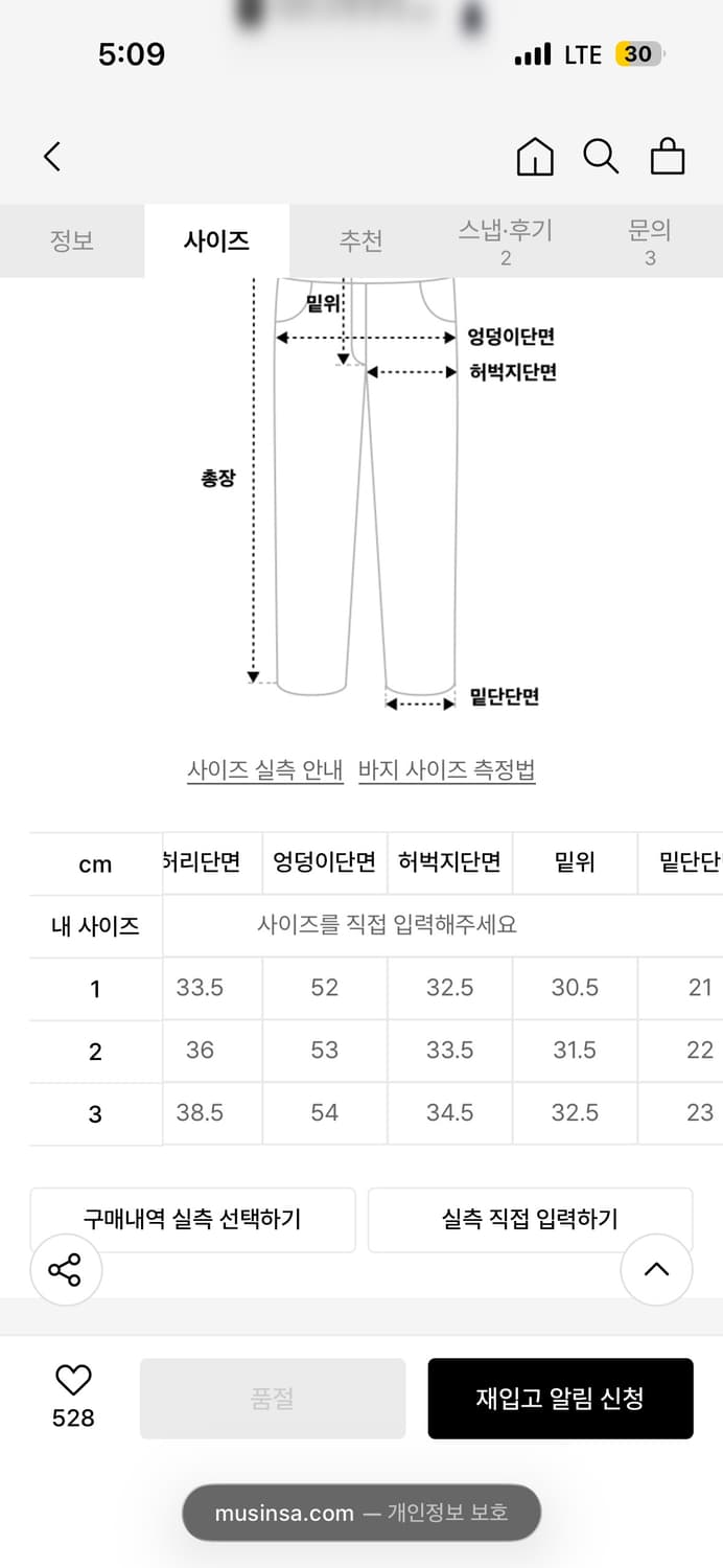 플리즈프로젝트 사이즈 커브드 버튼 팬츠 상품이미지2