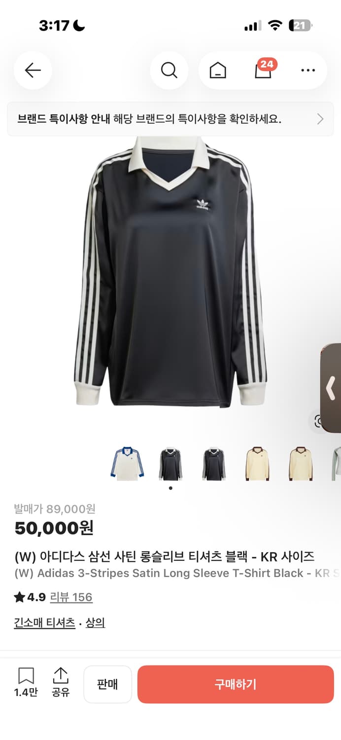 아디다스 삼선 사틴 롱슬리브 상품이미지1