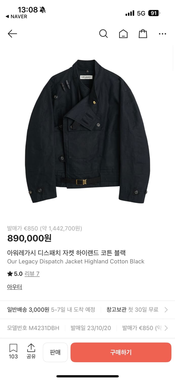 아워레가시 디스패치 왁스드 코튼 자켓 상품이미지5