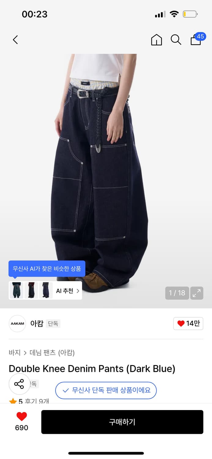 아캄 더블 니 데님 팬츠 double knee denim pants 상품이미지1