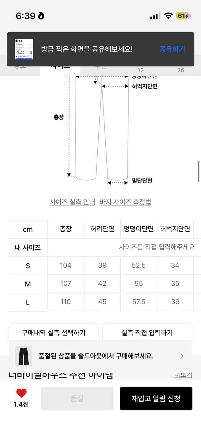 더바이닐하우스 팬츠 상품이미지3