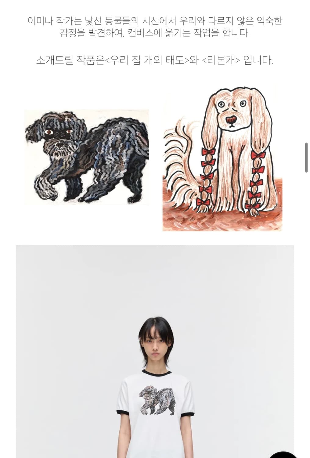 [PLZPROJECT X MINALEE] 플리즈프로젝트 반팔티셔츠 상품이미지8