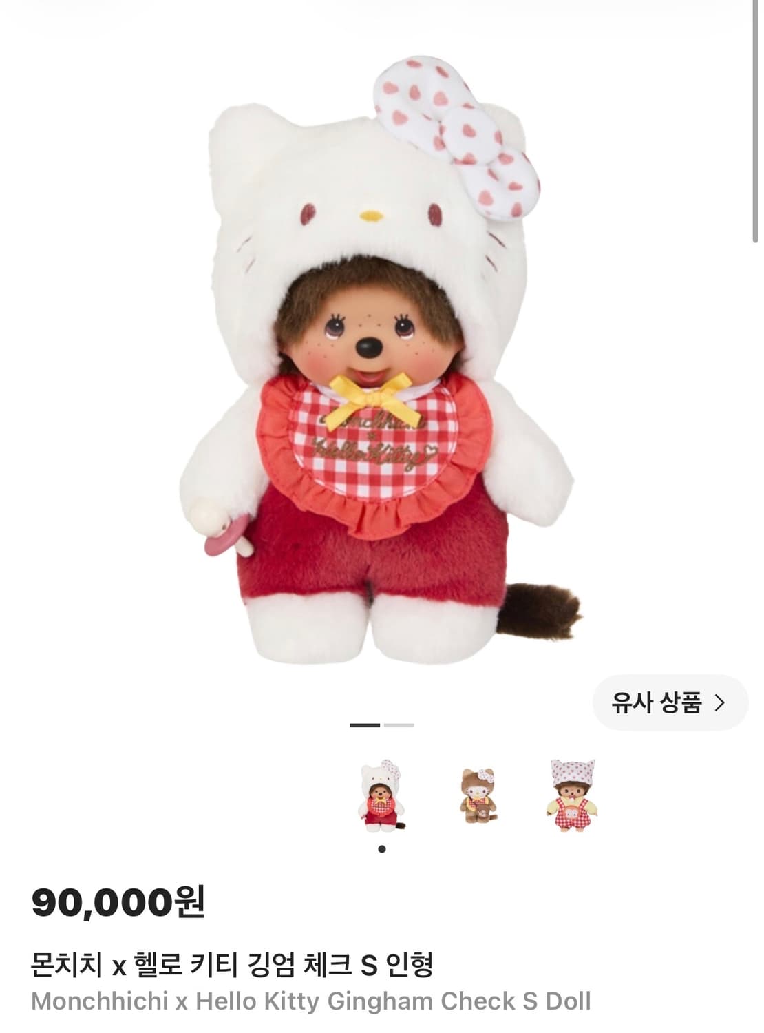 몬치치 헬로키티 깅엄 체크 S 인형 새제품 상품이미지4