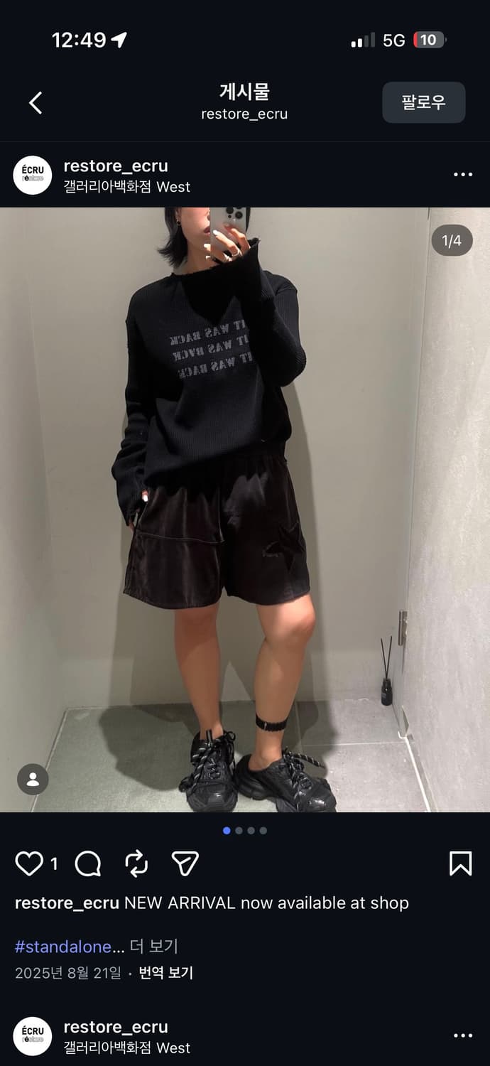 스탠드얼론 와플 워싱 T  상품이미지5