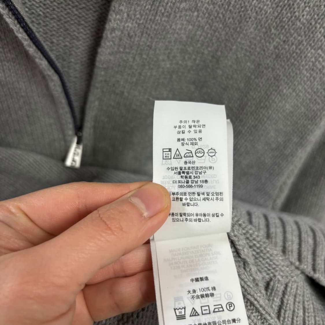 폴로랄프로렌 큐알인증 니트집업 상품이미지7