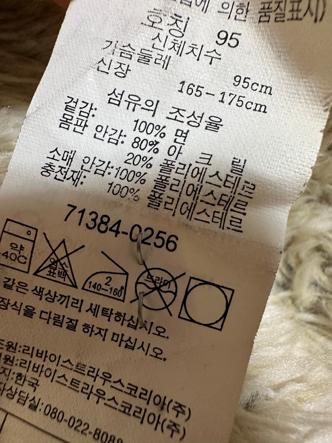 리바이스 쉐르파 트러커 데님 자켓 95 상품이미지5