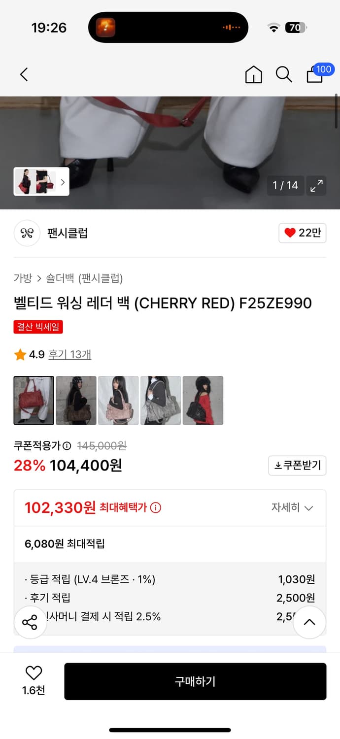 워싱 레더백 체리레드 새상품  상품이미지2