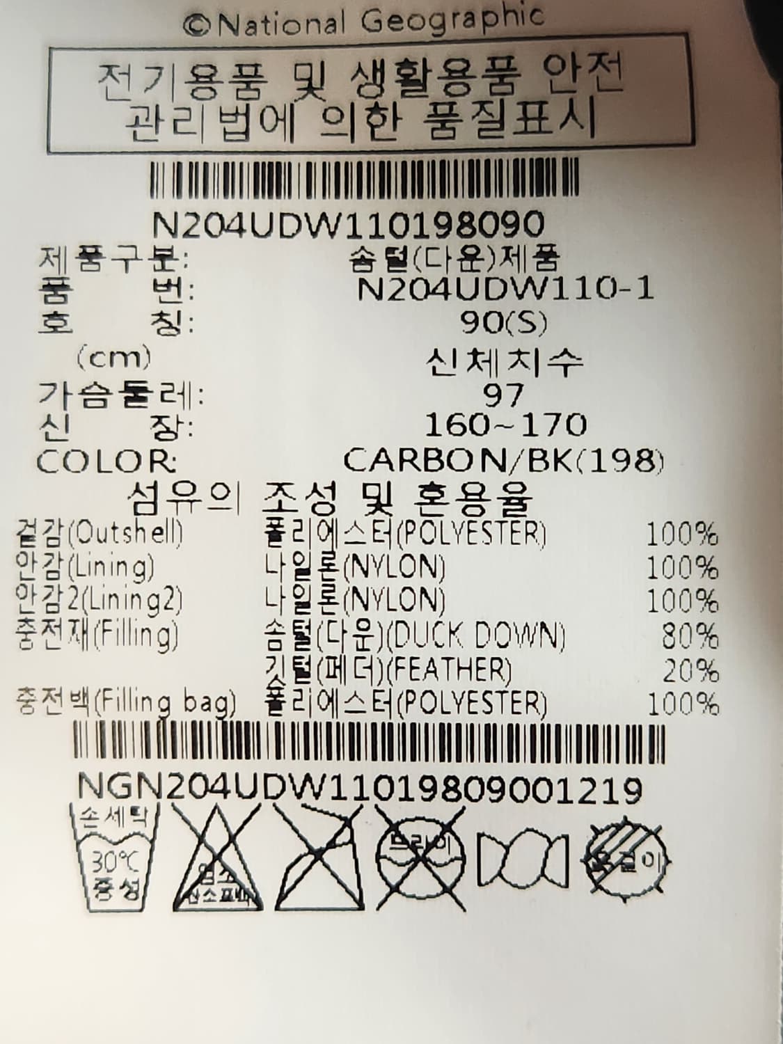 내셔널지오그래픽 남녀공용 레이만 숏기장 덕다운 푸퍼 패딩 점퍼 N204U 상품이미지10