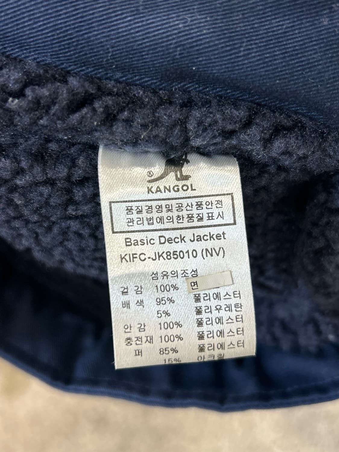 캉골 카라 퍼 자켓 상품이미지5