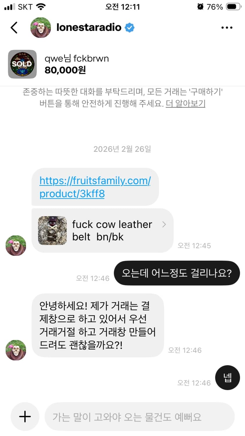 Fuck cow leather belt 상품이미지4