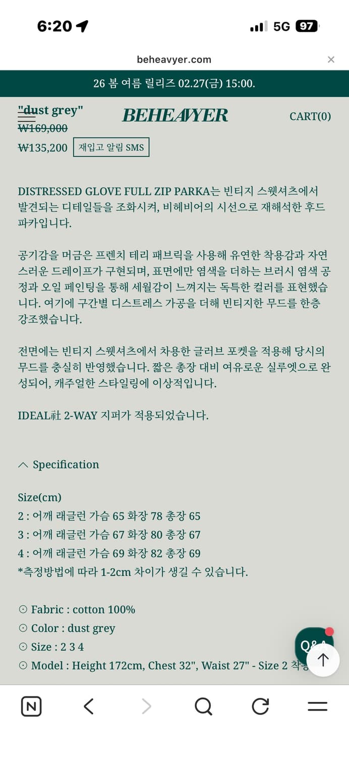 비헤비어 후드집업 3사이즈(100~105) 상품이미지2