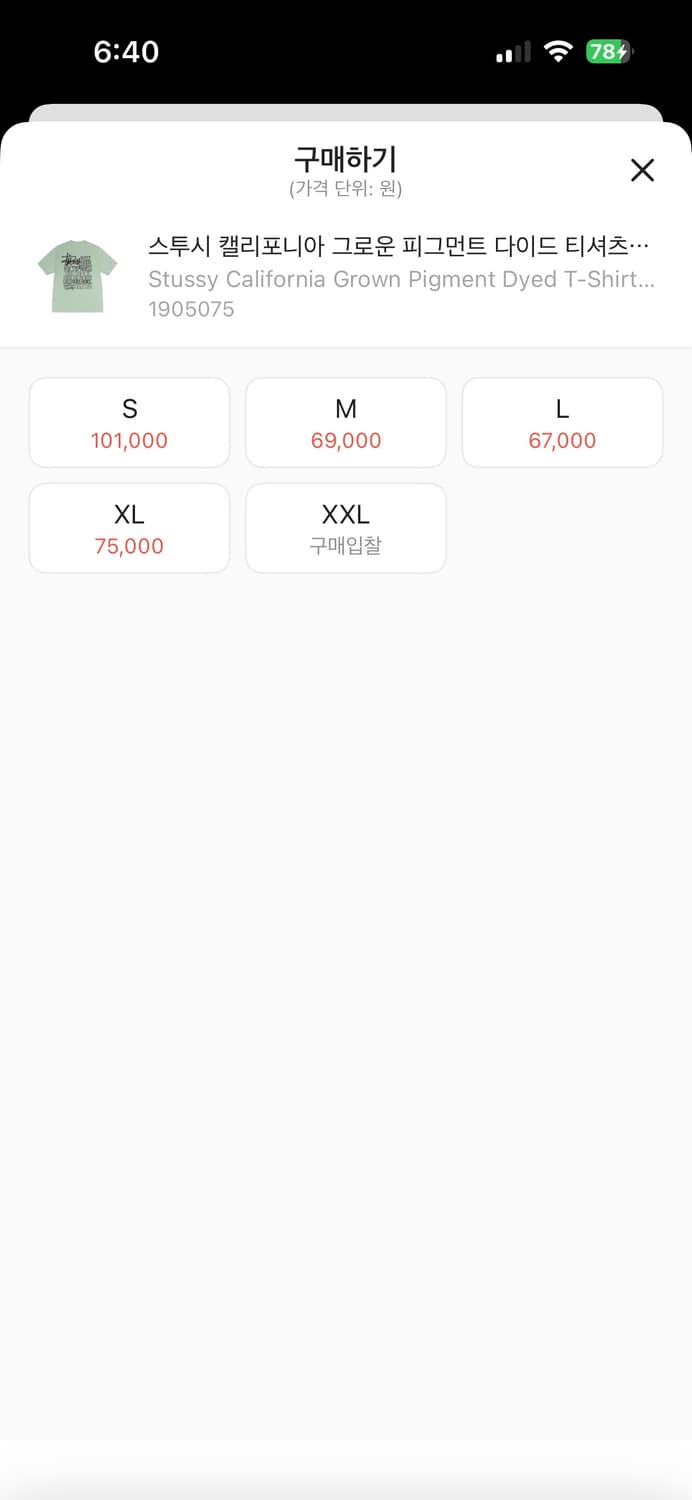 스투시 반팔 S 상품이미지7