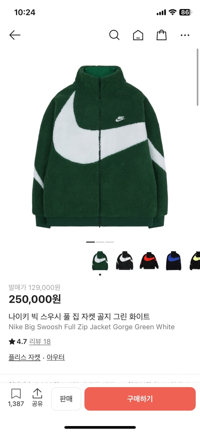 나이키 빅 스우시 풀집 자켓(양면) 상품이미지1