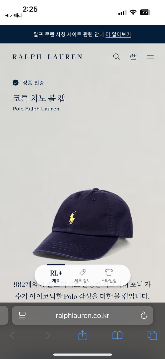 폴로 랄프로렌 코튼 치노 볼캡 상품이미지10