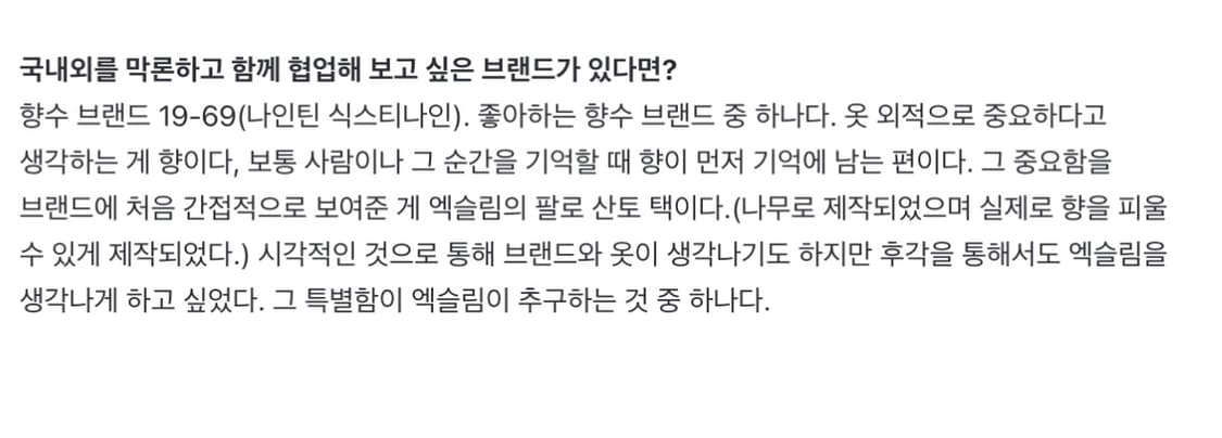 19-69 나인틴 식스티나인 향수 2개 (xlim) 상품이미지4