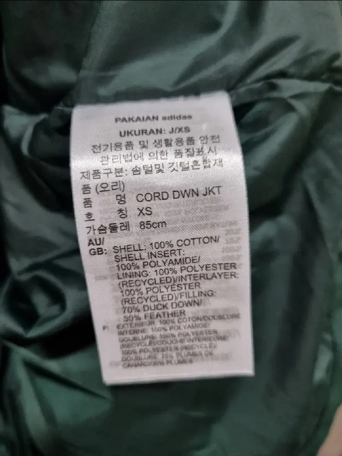 공용 XS 아디다스 오리털 패딩 상품이미지6