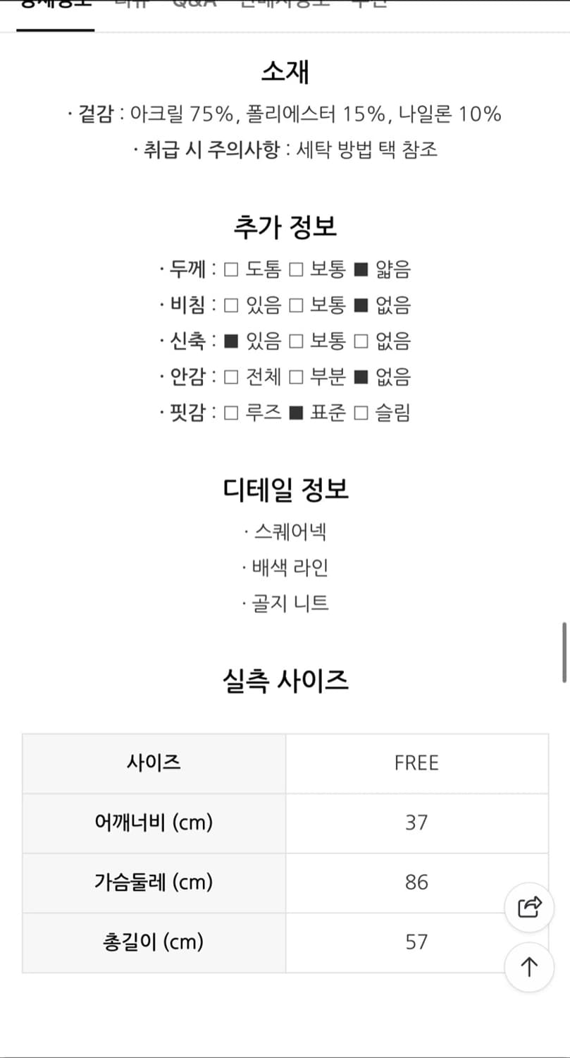 라인어디션 스퀘어넥 풀오버 블랙 새상품 (69000원) 상품이미지5