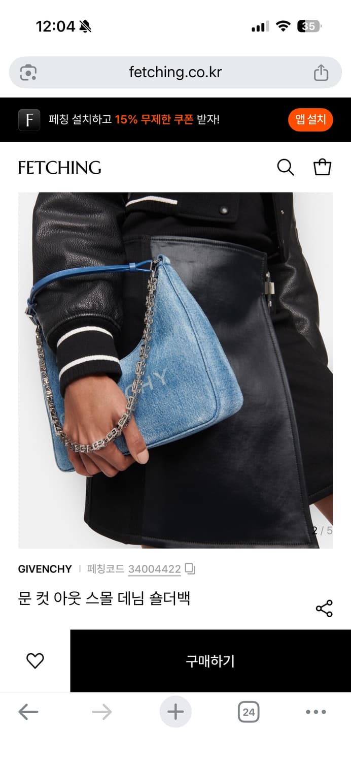 지방시 데님 핸드 숄더백 상품이미지6