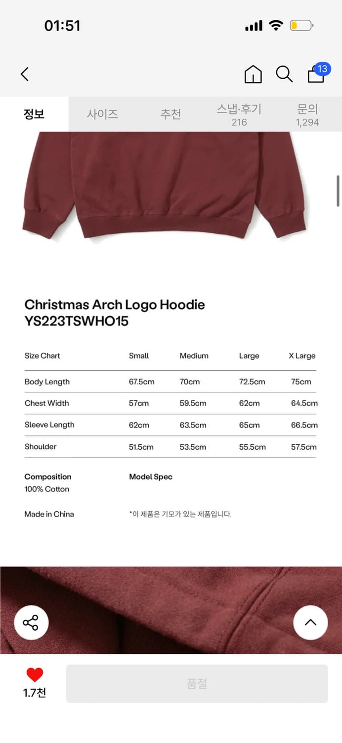 예스아이씨 22FW 크리스마스 에디션 후디 S 상품이미지2