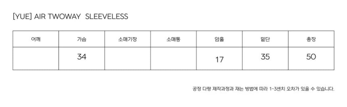 yue 유 에어 투웨이 슬리브리스 스카이블루 상품이미지6