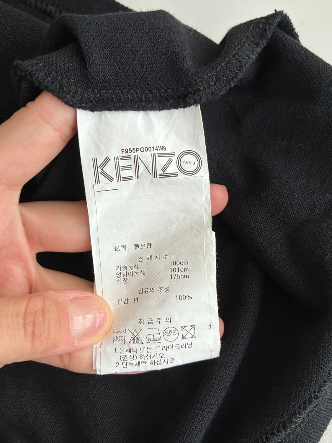 100) 겐조 KENZO 타이거 로고 반팔 카라티 블랙 상품이미지7