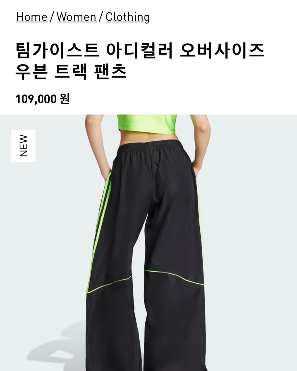 아디다스 팀가이스크 오버사이즈 우븐 트랙 팬츠 상품이미지2