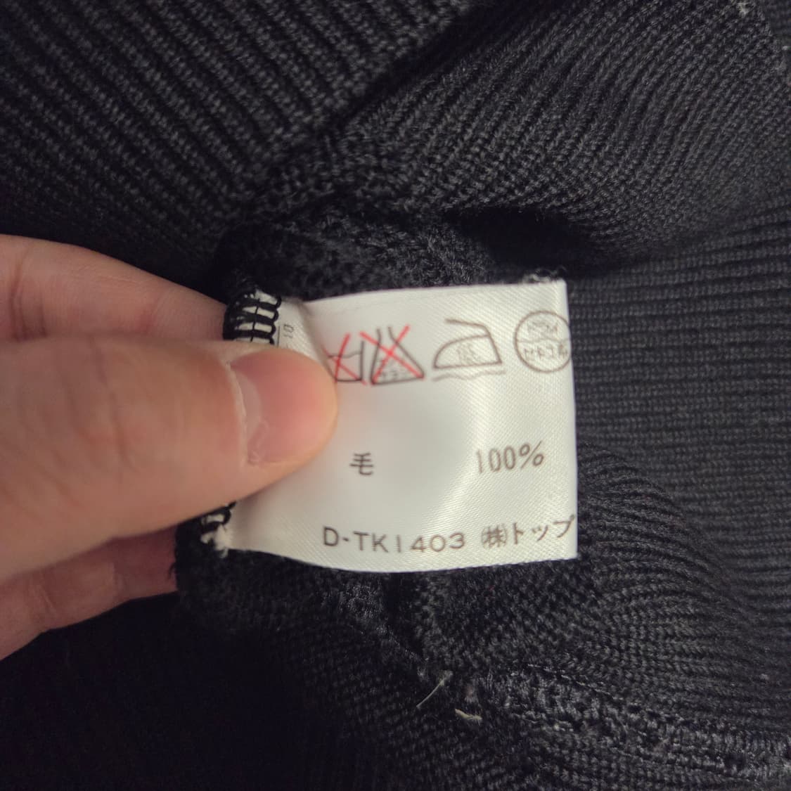 Moare 일본 빈티지 울 니트 L(100) 상품이미지5