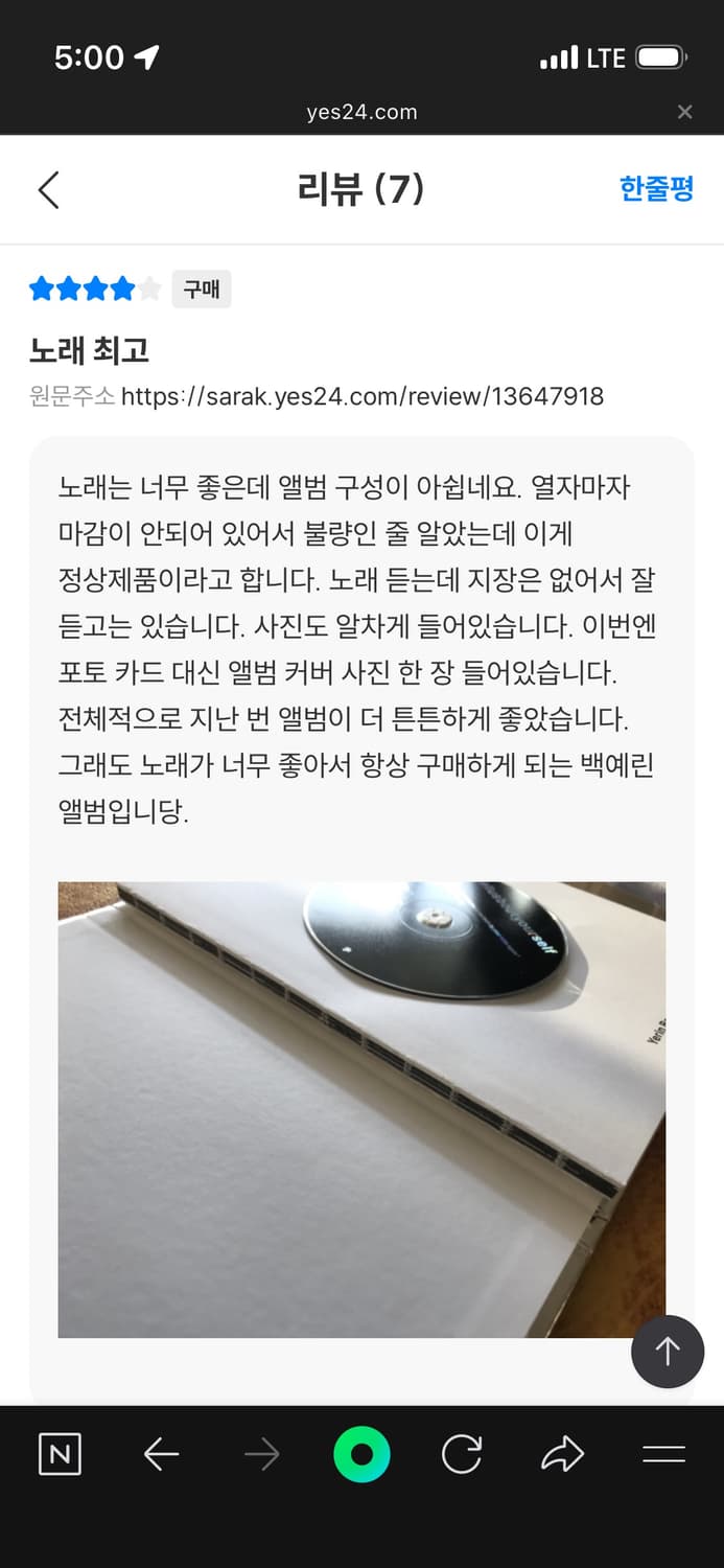 백예린 tellusboutyourself cd 상품이미지2